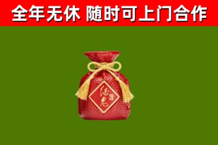 张家口烟酒回收酒鬼酒.jpg